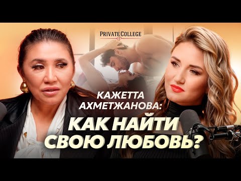 Видео: Ясновидящая Кажетта Ахметжанова. Прогноз на 2025: что ждет мир и кому повезет в любви?