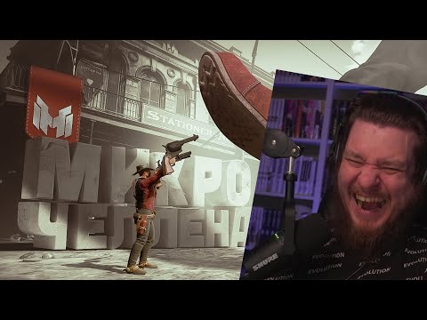 Видео: Микро Челлендж (RDR 2 с безумными модами 😵) | РЕАКЦИЯ НА МАРМОКА