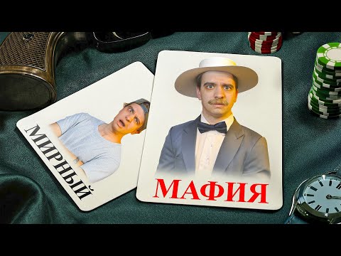 Видео: КОРОЧЕ ГОВОРЯ, МАФИЯ В РЕАЛЬНОЙ ЖИЗНИ