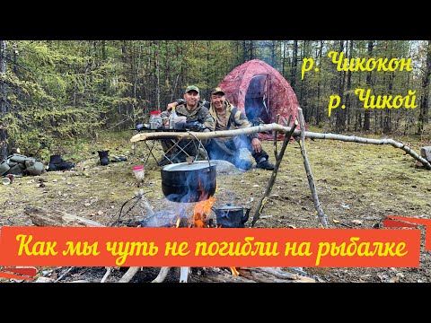 Видео: Как мы чуть не погибли на рыбалке.