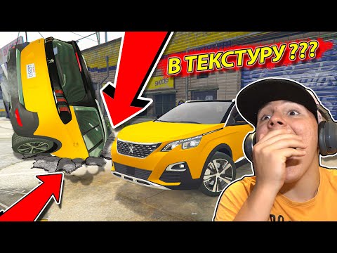 Видео: МАШИНА провалилась в ТЕКСТУРЫ Peugeot 5008 в ГТА 5