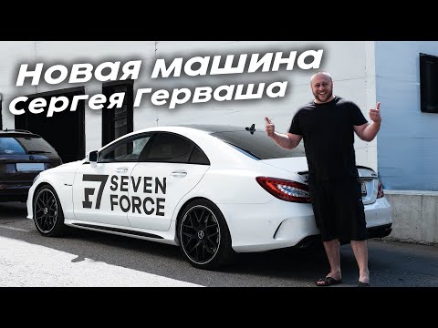Видео: Променял САМУЮ быструю Audi A8L в МИРЕ на Mercedes CLS 63 AMG, ПОЧЕМУ?