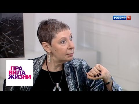 Видео: Правила жизни. Эфир от 29.10.18 / Телеканал Культура