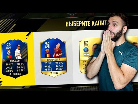 Видео: РЕТРО ДРАФТ В FIFA 17! КОРОЛЬ ЛОНГШОТОВ ВЕРНУЛСЯ!