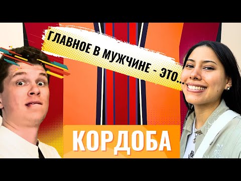 Видео: КОРДОБА: культурная столица Аргентины, которой не нужны туристы. Экскурсия от полицейской девушки