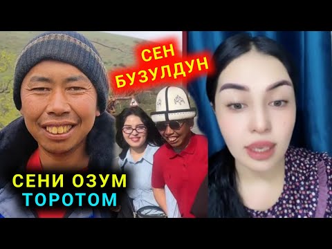 Видео: Сен бузулдун Откурбек менен Айка эфирде сени озум торотом дейт