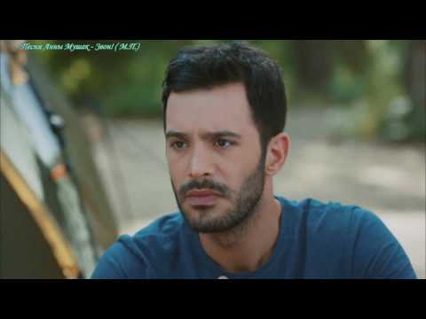 Видео: Kiralık Aşk Barış Arduç Elçin Sangu Анна Мушак - Звон! (М.П.)
