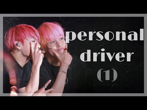 Видео: Вигуки | Personal driver | 1 | BTS |