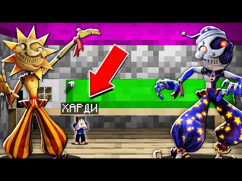 Видео: Я СКРЫВАЮСЬ ОТ ЛУНЫ И СОЛНЦЕ АНИМАТРОКА ПОД КРОВАТЬЮ В МАЙНКРАФТ НО В 1 БЛОК МУЛЬТИК ФНАФ SCP