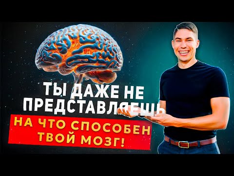 Видео: ЭТО включит мозг на максимум нейрогимнастика + техника скорочтения