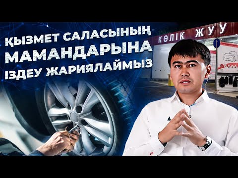 Видео: 10 млн тг дейінгі тендерлерді қалай оңай ұтып алуға болады?