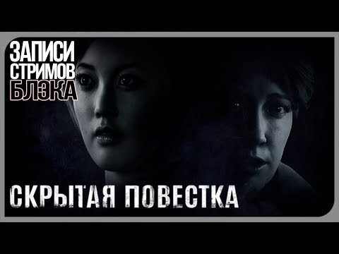 Видео: Hidden Agenda/Скрытая повестка - Худшая и лучшая концовки!