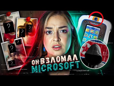 Видео: ХАКЕРЫ, О КОТОРЫХ ВЫ НЕ ЗНАЕТЕ | Slipstream, Guardians of Peace, Lazarus