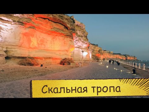 Видео: Скальная тропа. Актау. Казахстан.