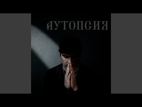 Видео: Допрос