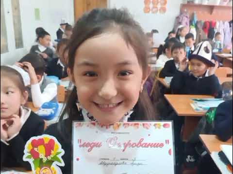 Видео: 8 марта. 1-з класс