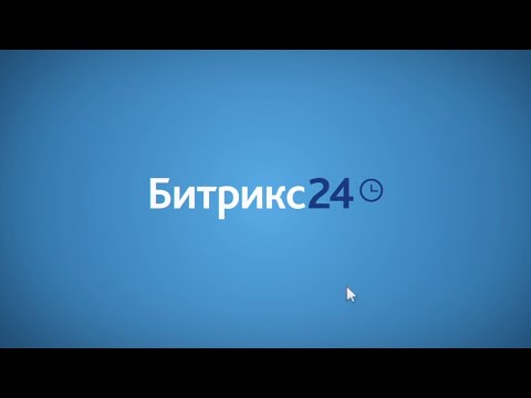 Видео: #Live: Ставим коробку Битрикс24 с нуля на сервер , строим воронку продаж( с экраном) в HD