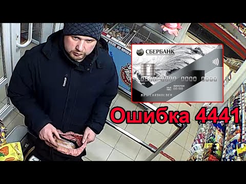 Видео: Бабадулька 4. Чужая карта + фокус с исчезновением энергетика.