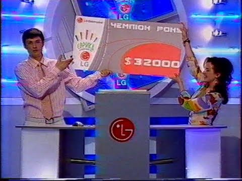 Видео: LG-Еврика: фінальна гра 2005 року