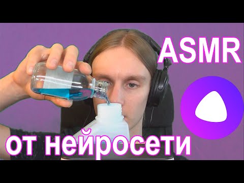 Видео: ASMR триггеры для расслабления и сна