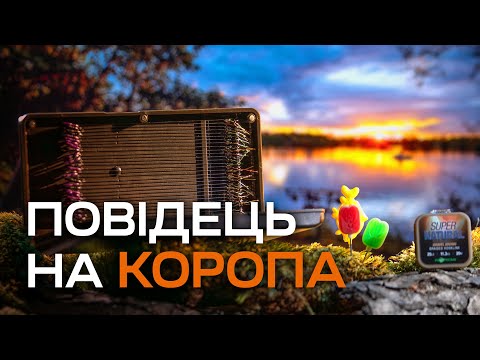 Видео: Поводки на карпа: все, что нужно знать + пошаговая инструкция.