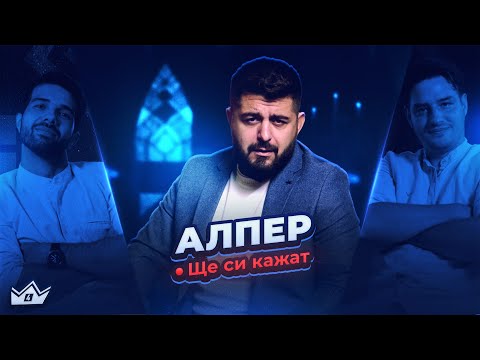 Видео: Бъдещия кмет Алпер в "Ще си кажат"