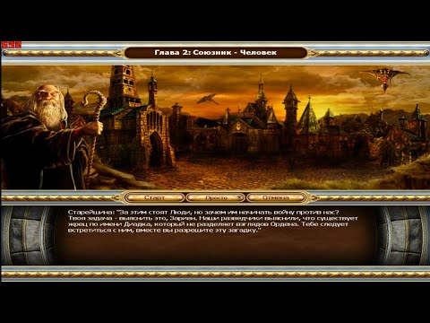 Видео: Прохождение Королевства: Восхождение к власти 2 #22 Неожиданный союзник