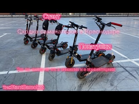 Видео: Покатушки, сходка самокатеров!!