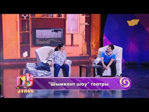 Видео: «Шымкент шоу» театры. Бәріне кінәлі – несие. «Періште» банк