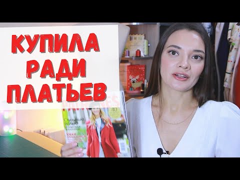 Видео: Новый PATRONES 10/2021