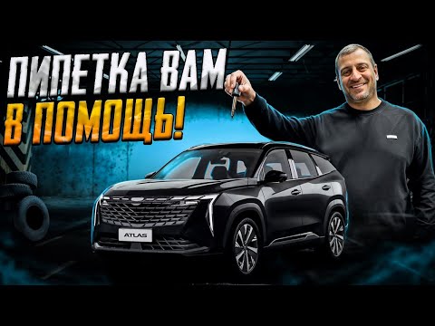 Видео: Пипетка спасла Geely! Самый необычный ремонт