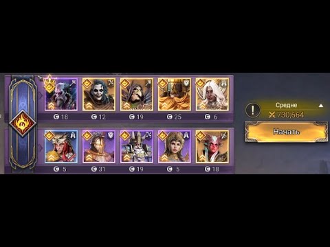 Видео: Watcher of Realms Фракция ада 12 через пироса, нактюрна и зилиту