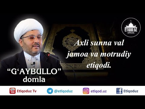 Видео: Axli sunna val jamoa va motrudiy etiqodi G'aybulloh Domla I Ғайбуллох Домла 25.09.2020й