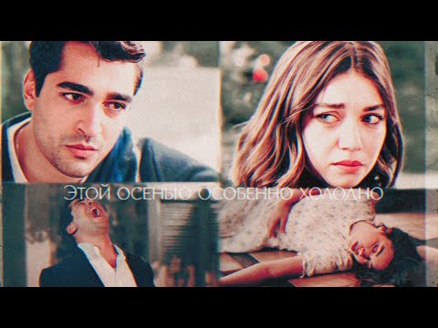 Видео: Ферит~Сейран||Вечная любовь не умирает