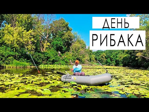 Видео: КРУПНИЙ КАРАСЬ та БОКОВИЙ КІВОК на болоті.   День рибака зустрічаємо на воді /Always with Kruchkoff