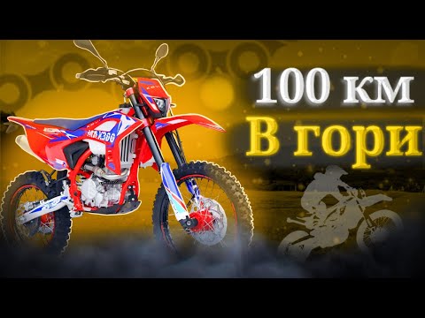 Видео: 100КМ ВІД ДОМА В ГОРИ / KOVI MAX / KOVI LITE / GEON TERRAX