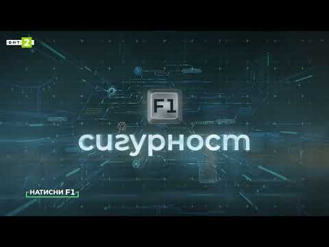 Видео: Защо фишинг измамите са толкова разпространени и как можете да се предпазите?