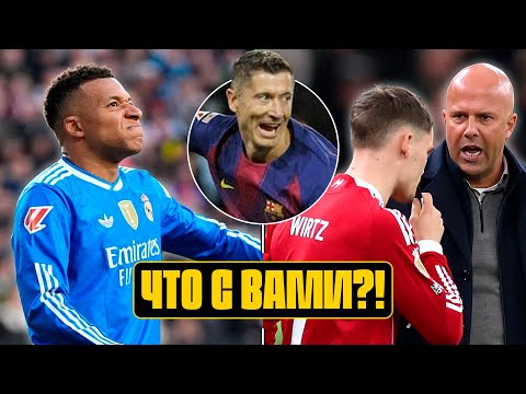 Видео: МАН СИТИ & АРСЕНАЛ: началось? Суицидальная БАРСЕЛОНА, странный ЧЕЛСИ, что с ПСЖ и РЕАЛОМ? | Футбол