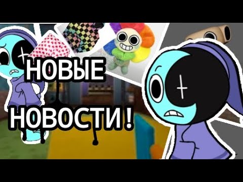 Видео: НОВЫЕ НОВОСТИ МИРА ДЕНДИ/ "НОВЫЙ ДИЗАЙН АСТРО! ОПТИМИЗАЦИЯ МЕЙНОВ!!!"