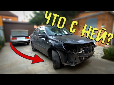 Видео: Гранта почти сток