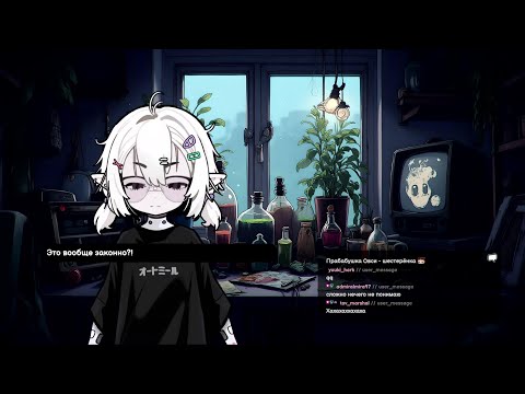 Видео: стримлю раз в год (стрим от: 10'е октября 2025) - grettach - Twitch ( Овсянка AI )