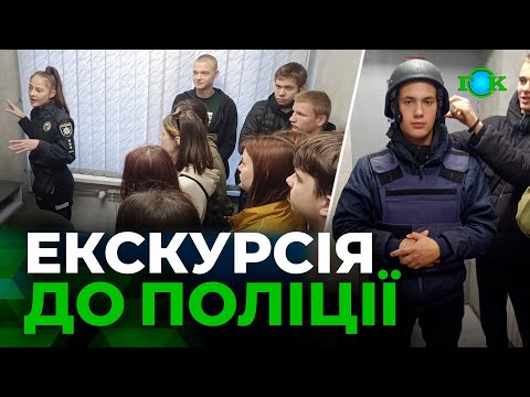 Видео: Майбутні водії з ВПГБУ зазирнули за лаштунки роботи поліції