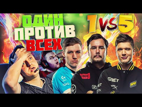 Видео: ЛУЧШИЕ КЛАТЧ МОМЕНТЫ 1v5 CS:GO