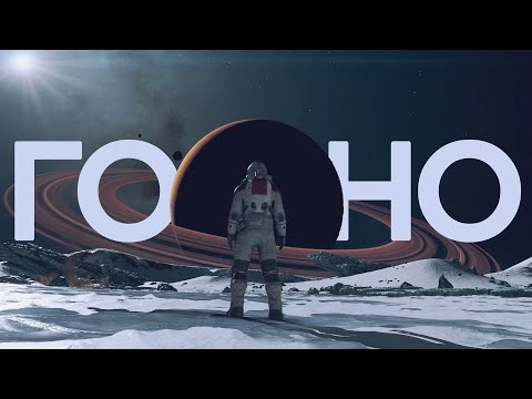 Видео: Обзор Starfield