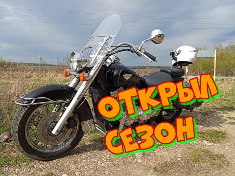 Видео: Honda Shadow VT 750 Aero.Открыл сезон.