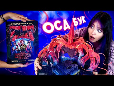 Видео: ТОТ САМЫЙ БУК ПО ОСД