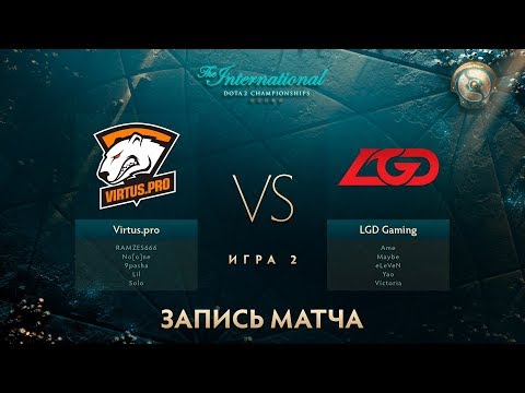 Видео: Virtus.pro vs LGD, The International 2017,Мейн Ивент, Игра 2