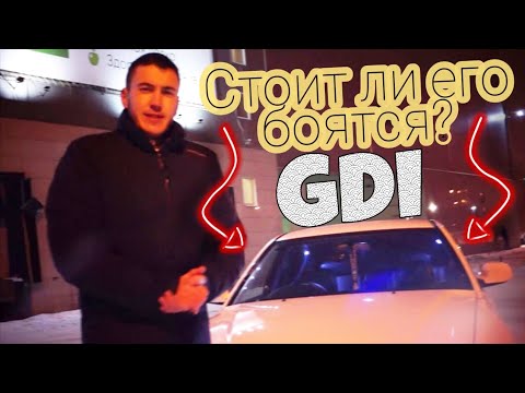 Видео: #12 GDI, стоит ли его боятся??? Обзор Mitsubishi Galant 1.8 gdi
