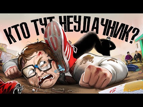 Видео: Чем ТУПЕЕ, тем БОГАЧЕ? Почему вредно быть умным?