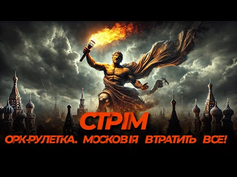 Видео: 🔥чат-рулетка з московією🔥підпишись на резерв @східний_прометей_01